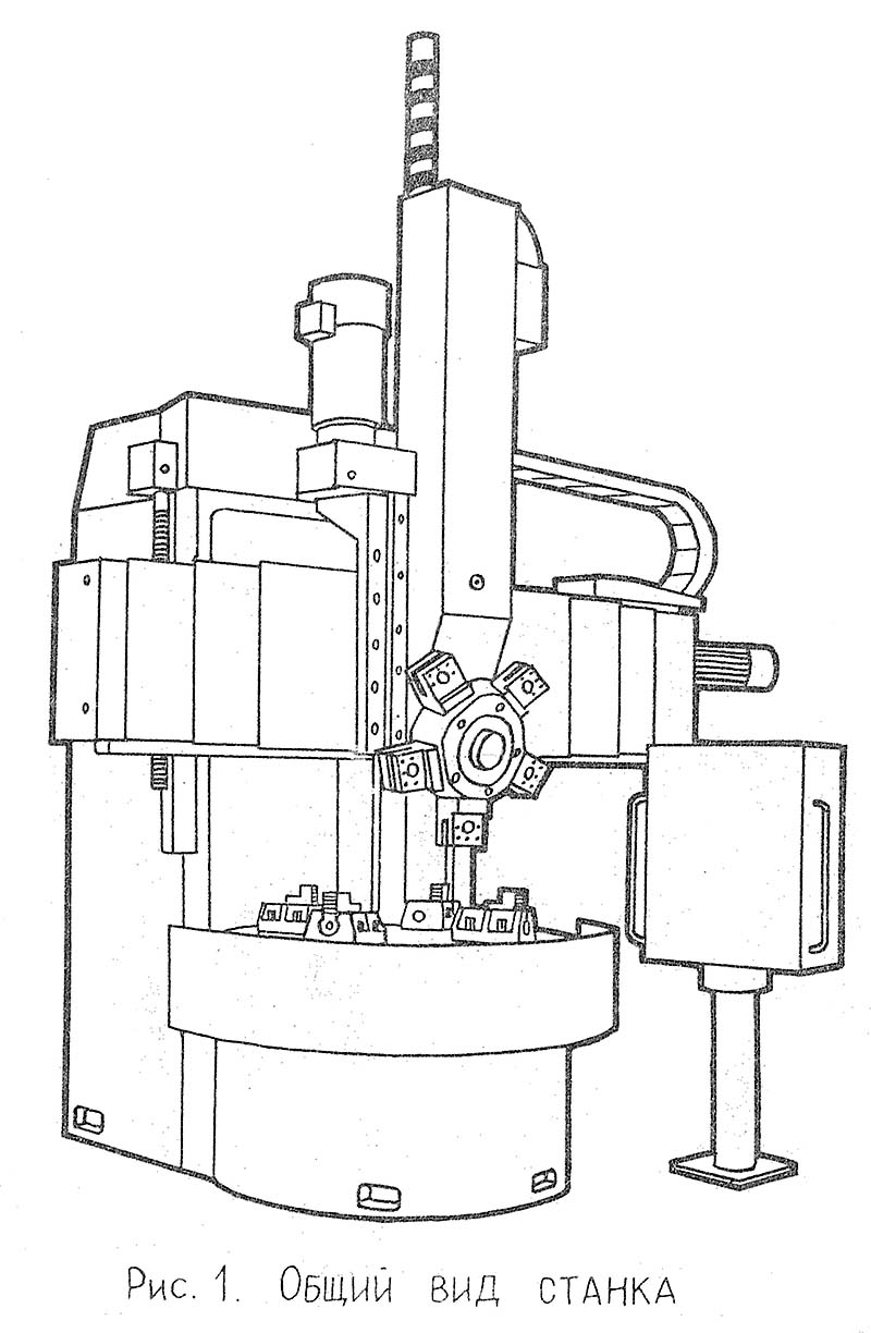 Фото токарно-карусельного верстата 1Е512ПФ2И Фото токарно-карусельного верстата 1Е512ПФ2И